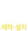 출장용접 용접박사