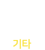 출장용접 용접박사